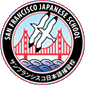 サンフランシスコ日本語補習校